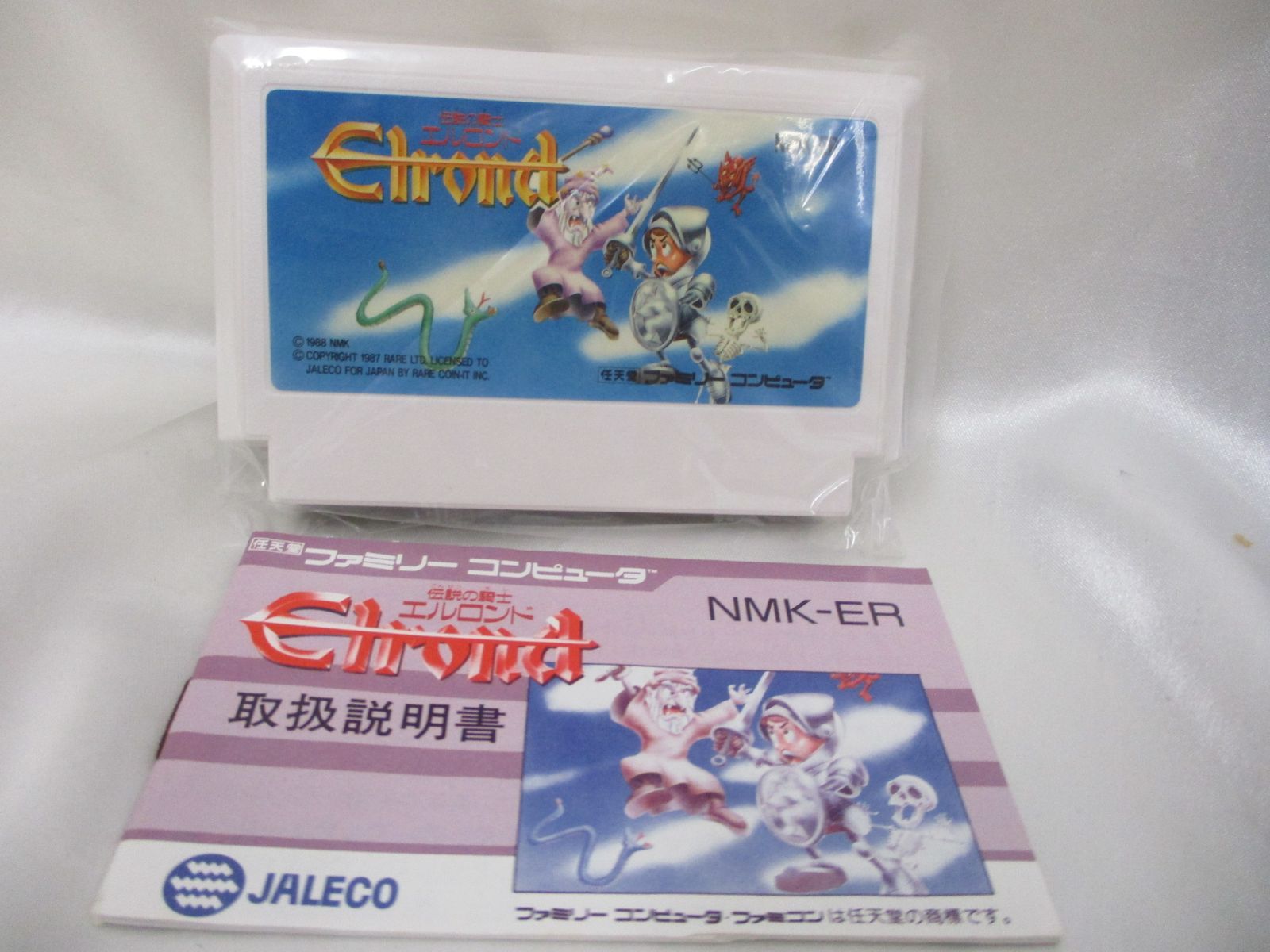 三沢店25】ファミコンソフト 伝説の騎士エルロンド 店舗併売品