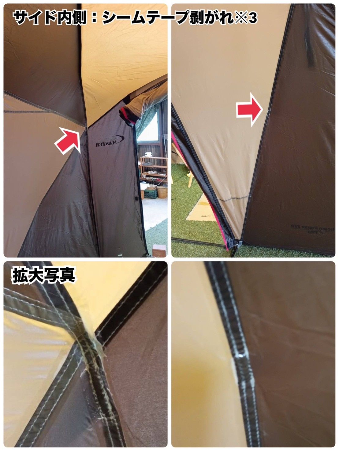 グランドシート