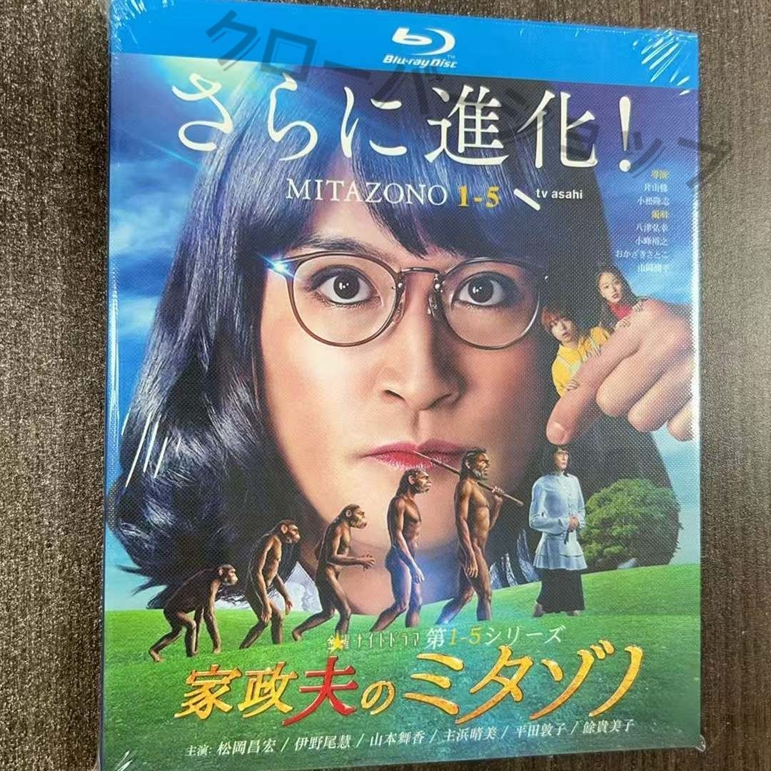 家政夫のミタゾノ シーズン1 2 3 4 5 6 7 全話収録 日本ドラマ
