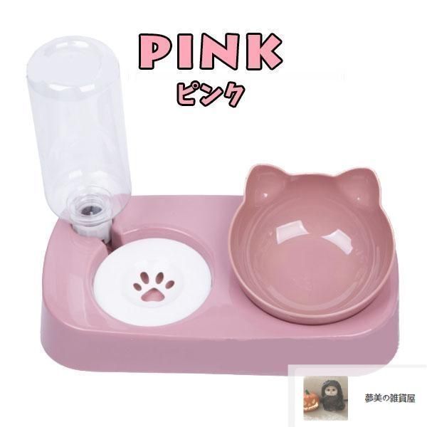 ペット 餌入れ スタンド 給水器 給餌 給水 安定 ボウル付き 滑り止め 猫型 ペット 餌入れ スタンド 給水器 給餌 給水 安定 ボウル付き 滑り止め