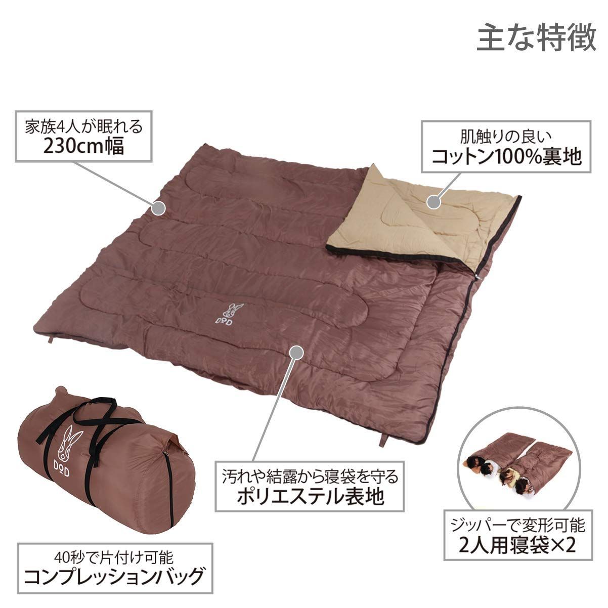 な4人家族用寝袋 S4-511