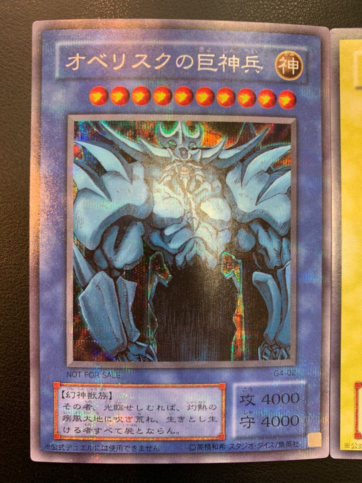 【未開封品】遊戯王 オシリスの天空竜 オベリスクの巨神兵 ラーの翼神竜　PSE Amazon.co.jp: オシリスの天空竜オベリスクの巨神兵ラーの翼神竜