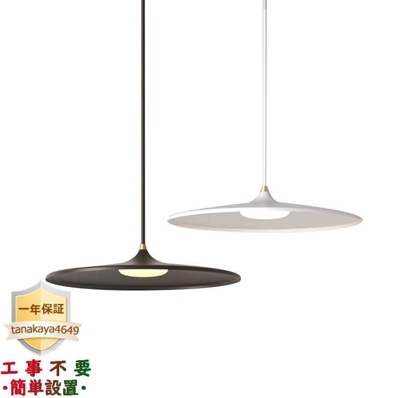 LED ペンダントライト 北欧 おしゃれ 和風笠 傘型 薄型 モダン シンプル インテリア照明 ダイニング キッチン リビング 寝室 食卓用 吊下げ灯 1灯 天井照明器具
