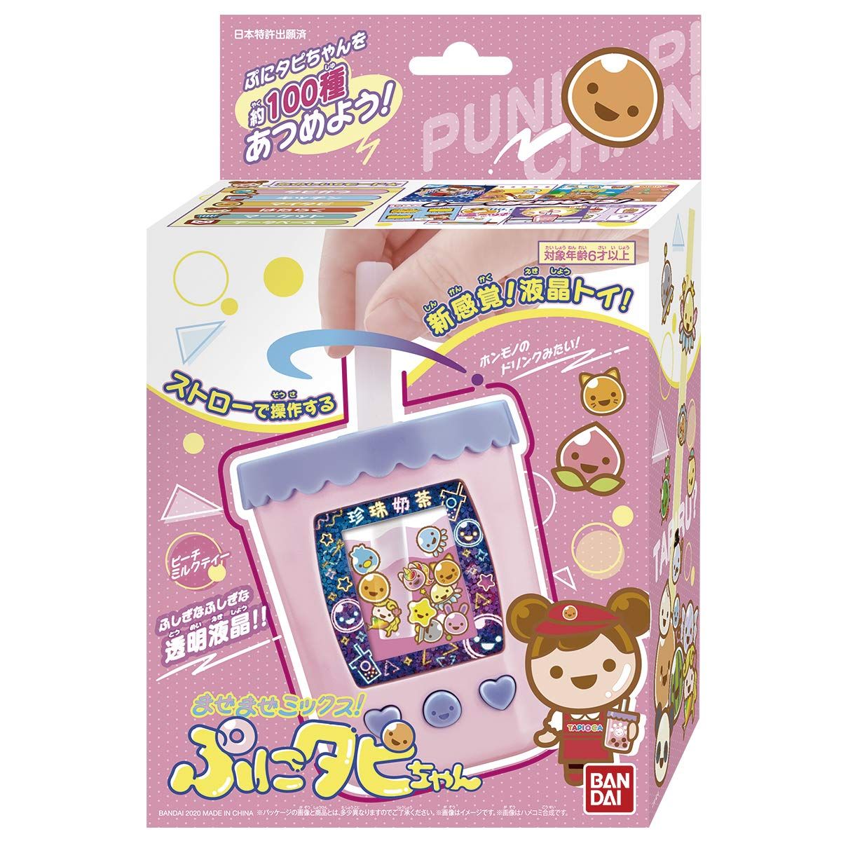 ぷにタピちゃん ピーチミルクティー
