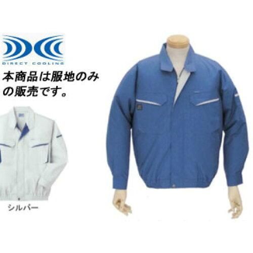 2営業日で発送 KUCHOFUKU 空調服 綿 ポリ混紡ワークウェアのみ シルバー L KU90470C06S3 1着