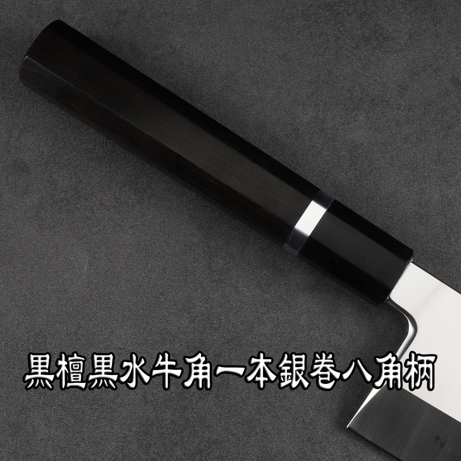 刃渡り210mm 普通表面仕上げ