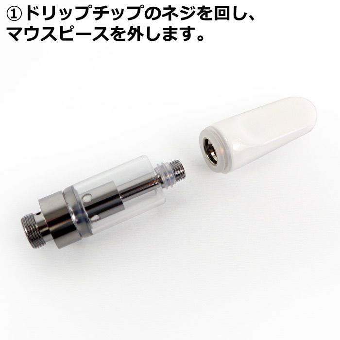 CBD リキッド専用 交換用 アトマイザー 510規格 0.5ml 3本セット