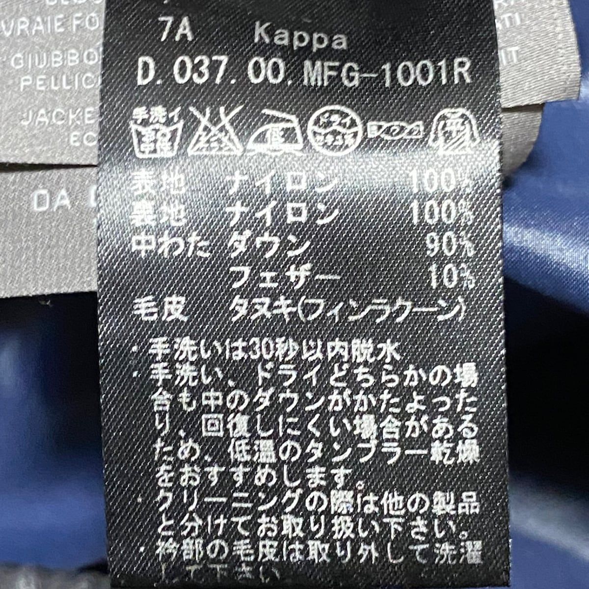 DUVETICA(デュベティカ) ダウンコート サイズ38 S レディース Kappa(カッパ) 黒 長袖/冬