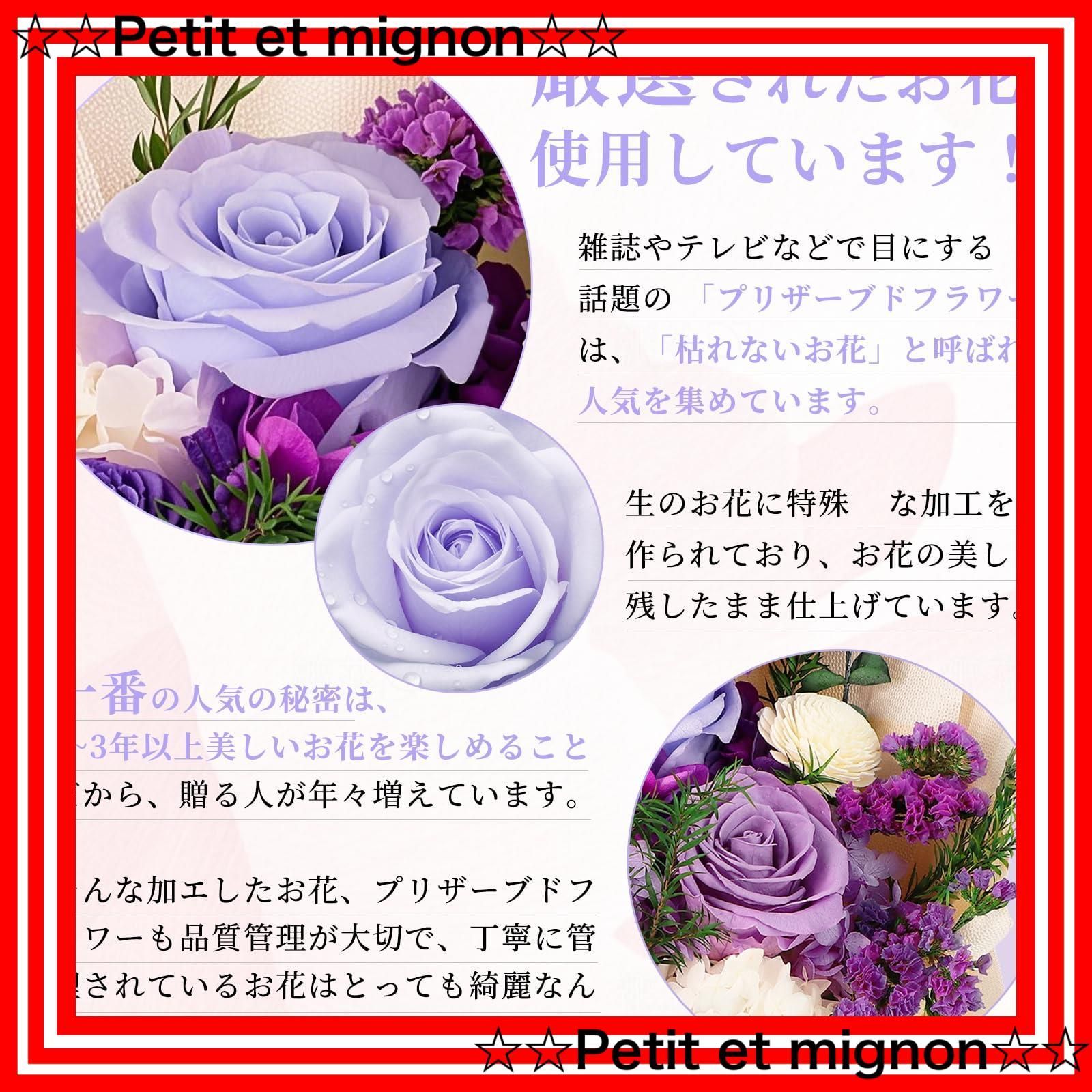 枯れない花 香りあり