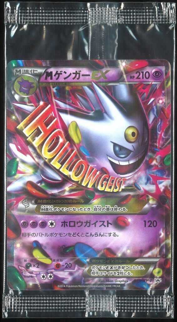 Pokemon XYプロモ 079/XY-P MゲンガーEX(色ちがい) - メルカリ