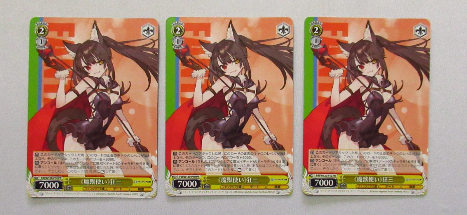 ヴァイスシュヴァルツ 《魔獣使い》狂三 プロモ 3枚 - メルカリ