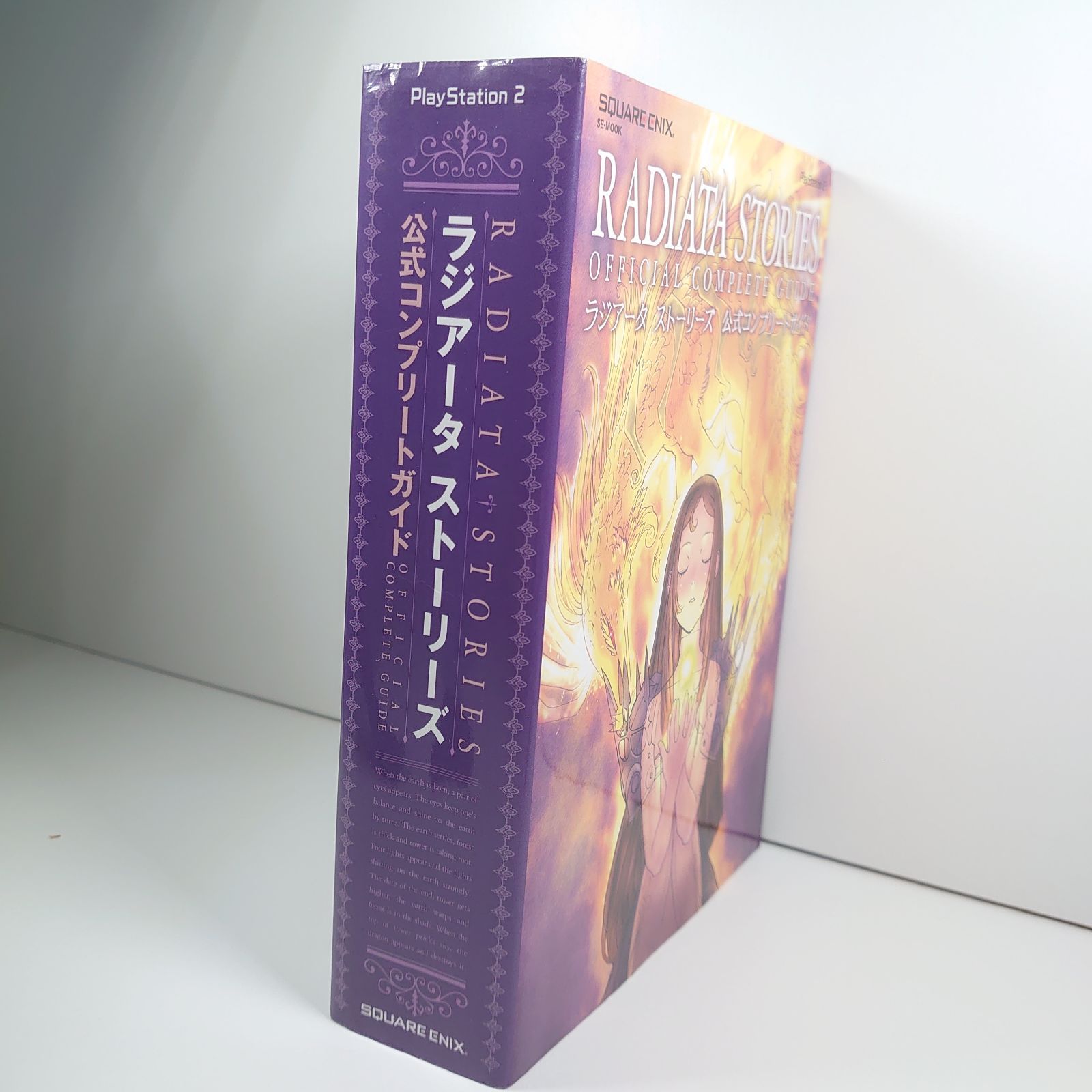 ラジアータ ストーリーズ 公式コンプリートガイド - メルカリ