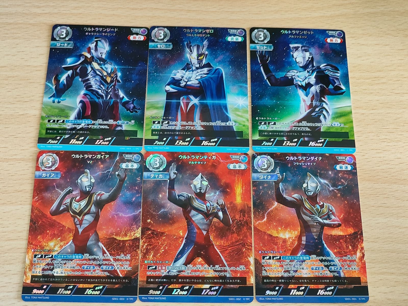 aca244 ウルトラマンカードゲーム・スターターデッキ収録RRRカード6枚