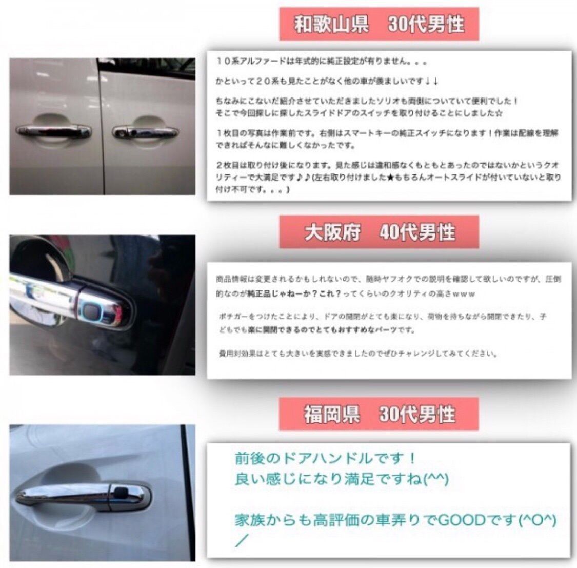ワンプッシュオープナー スライドドア完結