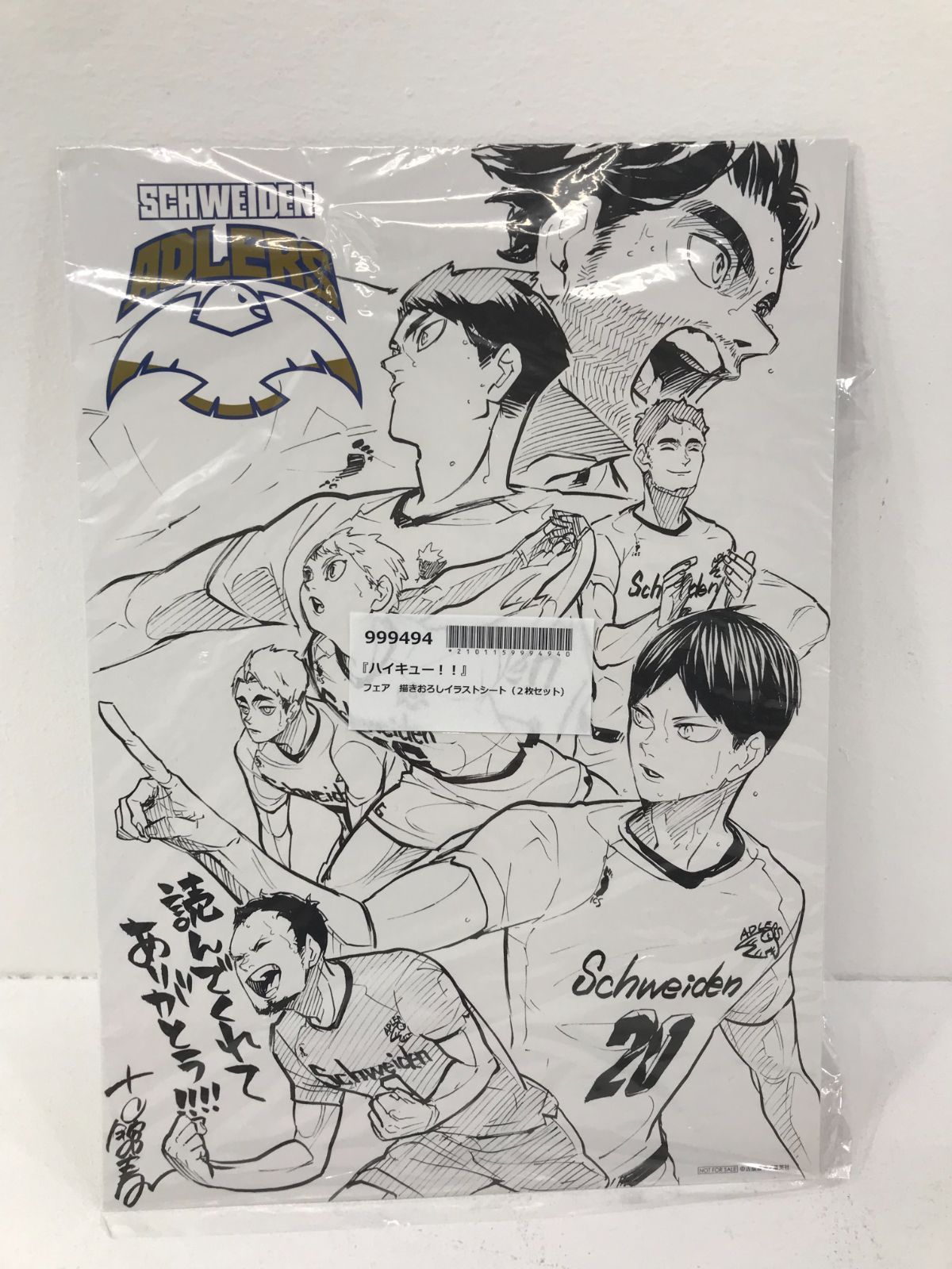 小牧店】ハイキュー 8周年 ありがとうフェア 特典 2枚セット