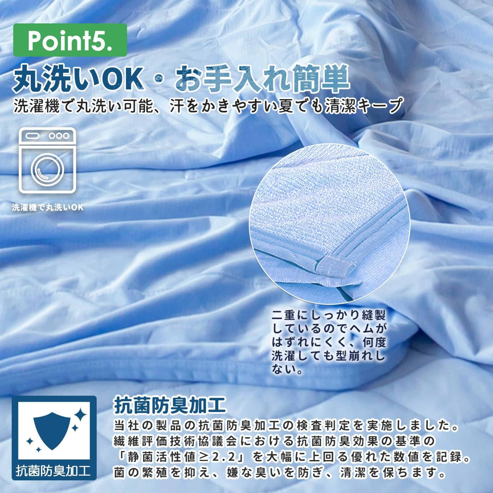 夏用