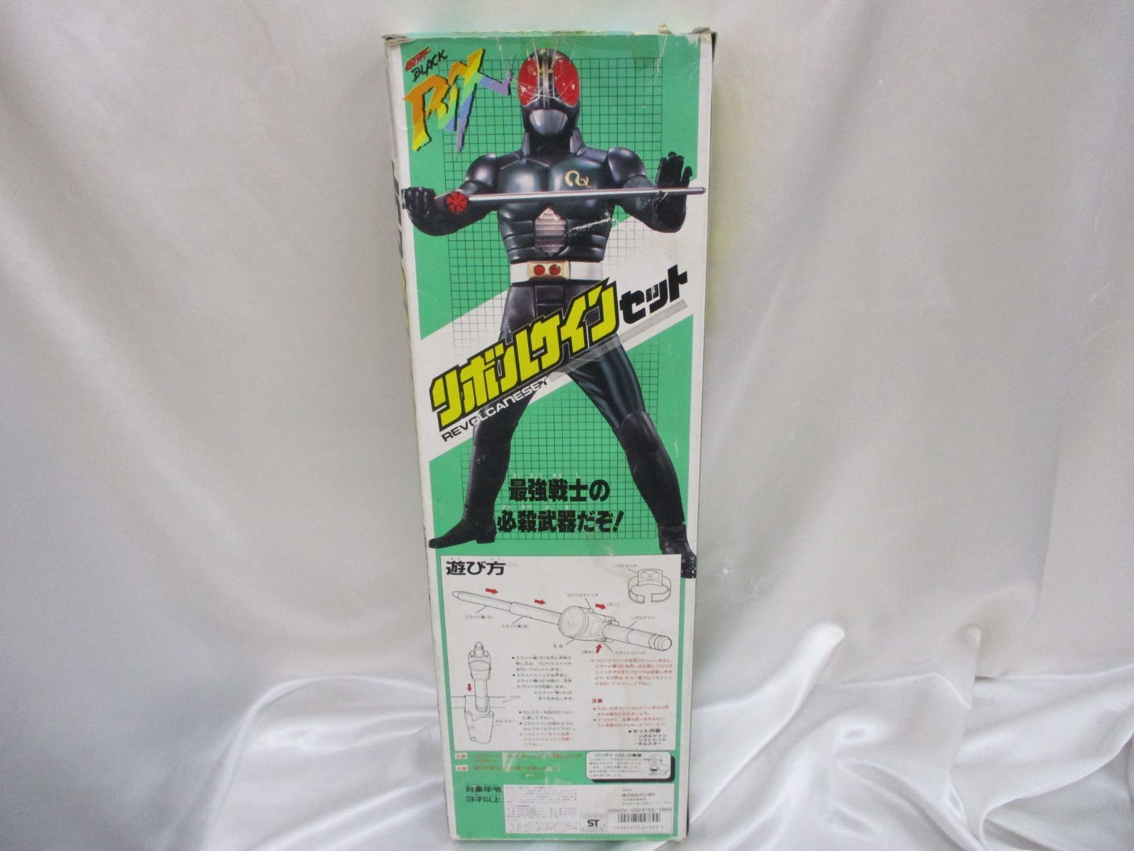 三沢】仮面ライダーBLACK RX リボルケインセット リストビット・ホルスター付 希少 レア 年代物 お宝 年代物 - メルカリ