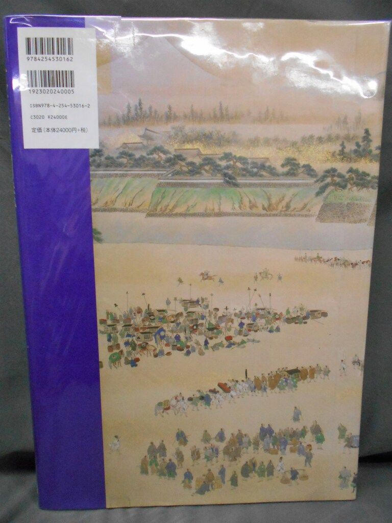 大江戸図鑑 武家編 大江戸図鑑 ［武家編］｜朝倉書店