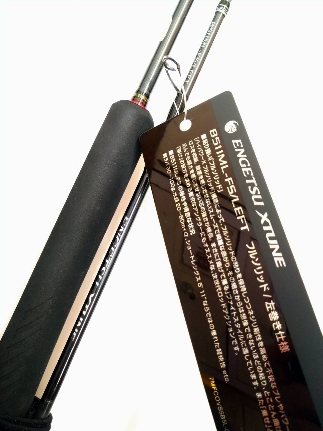 夏休みセール】新品 未使用 19炎月エクスチューン B511ML 夏休みセール】新品 未使用 19炎月エクスチューン B511ML