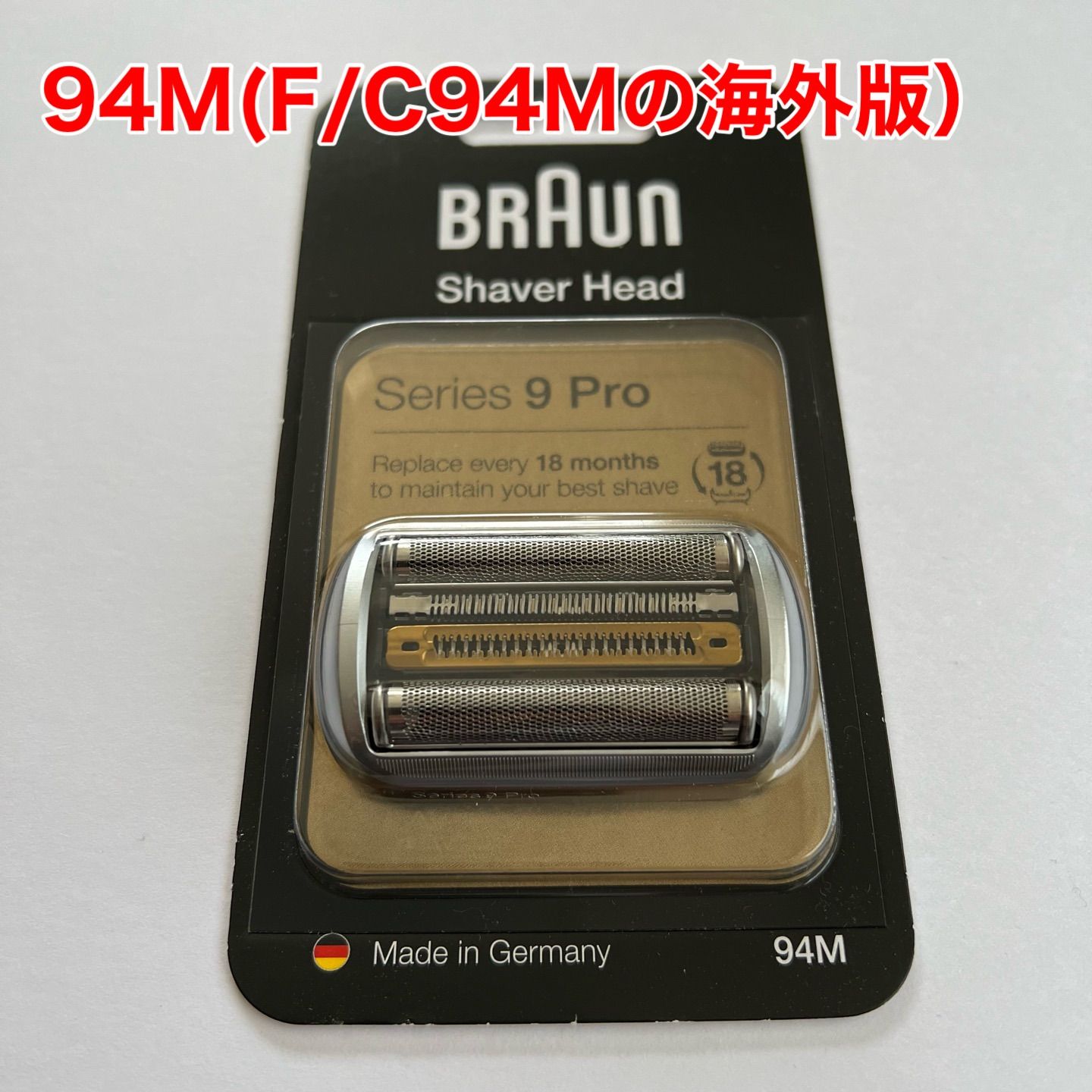 Braun(ブラウン) 純正 94M (F/C94Mの海外版) シリーズ9 Pro 電動シェーバー 交換用 替刃 替え刃 網刃・内刃一体型カセット