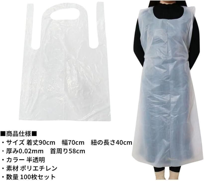 スタートサイド 使い捨てエプロン