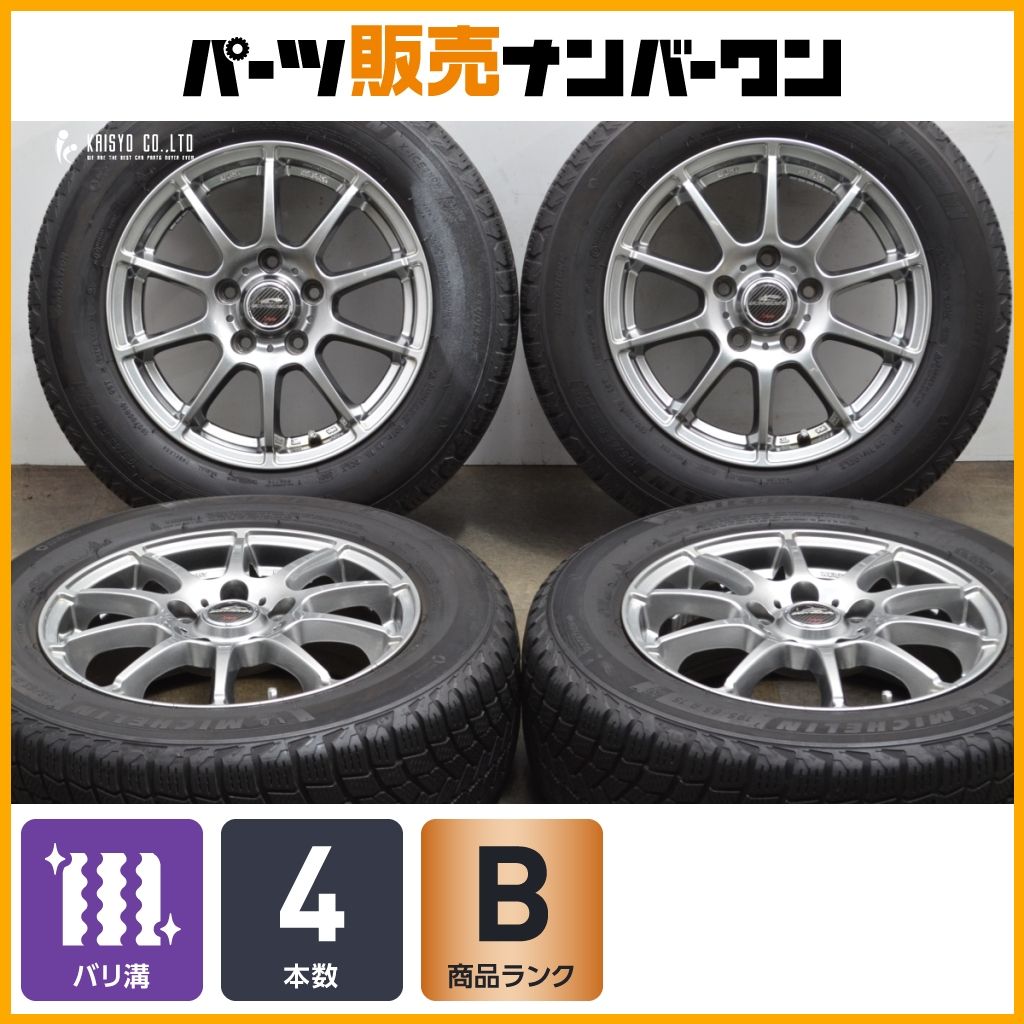 バリ溝 シュナイダー 15in 6J 50 PCD114.3 ミシュラン X-ICE SNOW 195|65R15 ノア ヴォクシー エスクァイア ステップワゴン プレマシー
