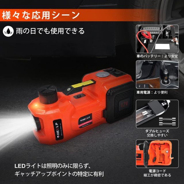 E-HEELP電動ジャッキ5T セダンとSUVに適合自動車ジャッキ