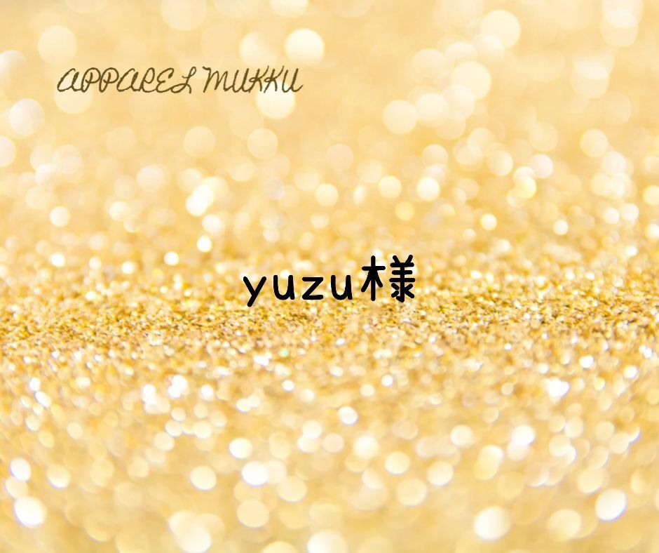 yuzu様 キープ 用