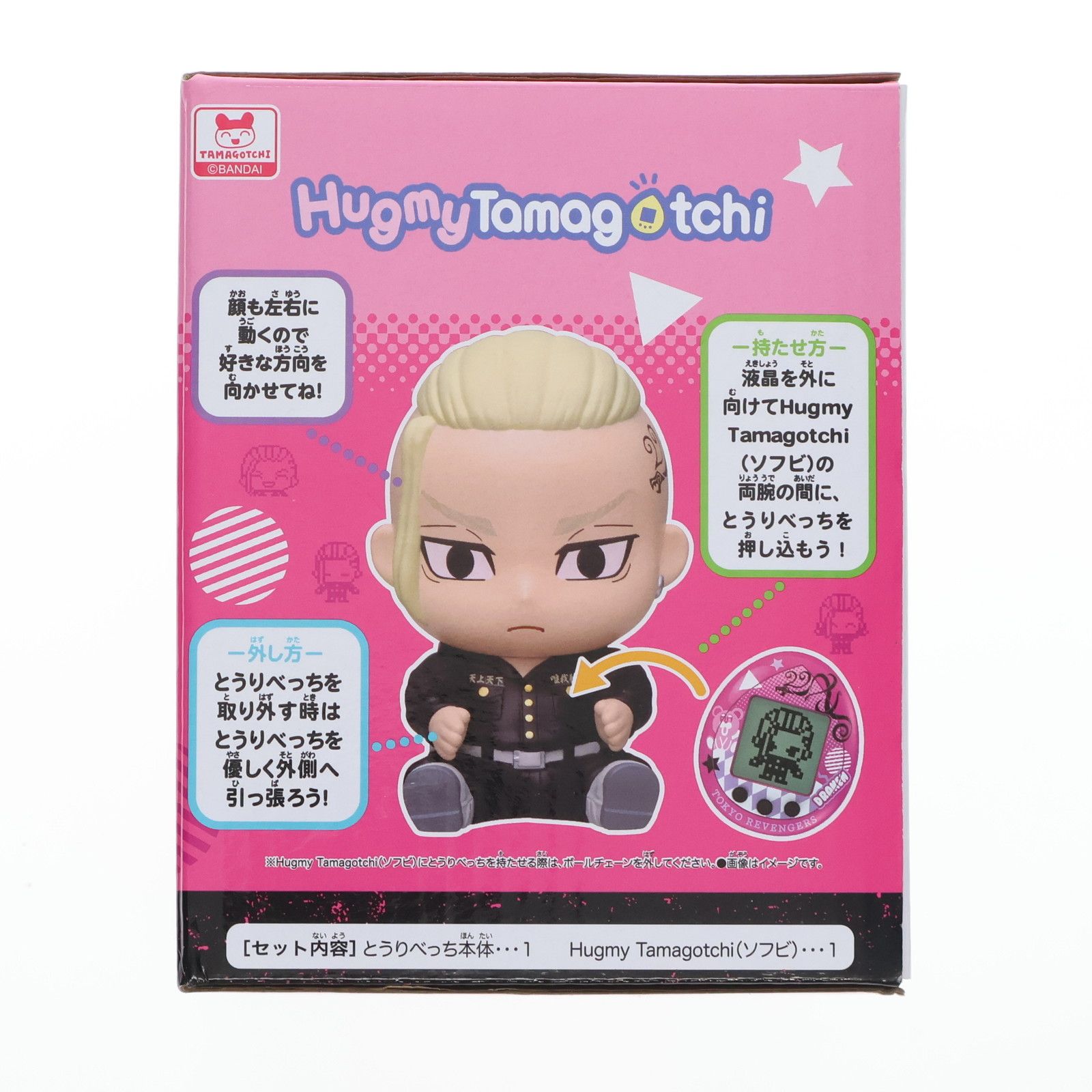 プレミアムバンダイ限定 とうりべっち Hugmy Tamagotchiセット
