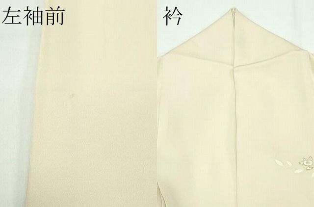 平和屋本店□極上 銀座きしや 訪問着 駒刺繍 エ霞草花文 暈し染め 金彩