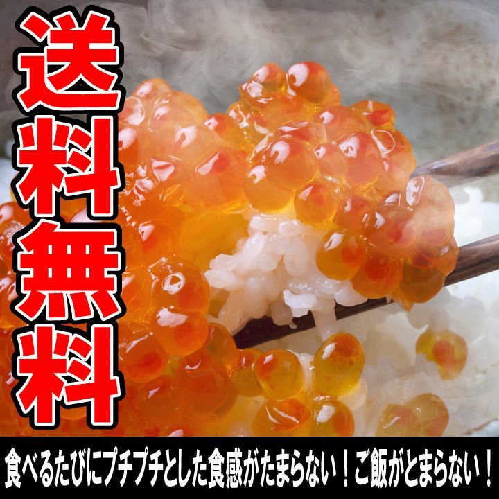 鮭いくら1kg