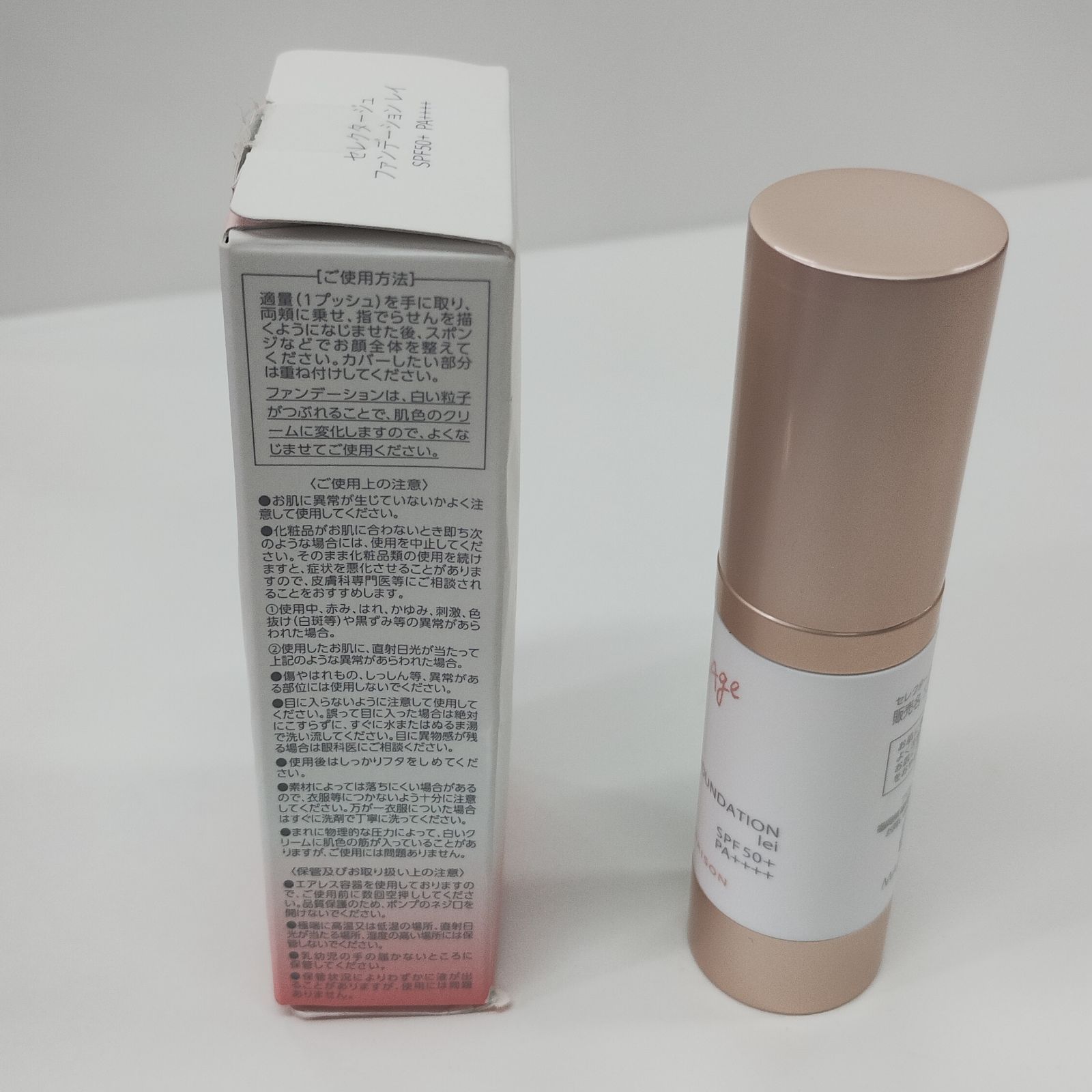 【新品・未使用】セレクタージュ　ファンデーション　レイ ２本セット 未使用セレクタージュファンデーション2個+おまけ セレクタージュ