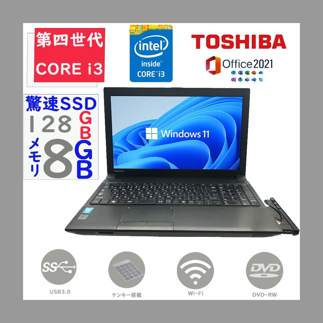 中古PC-19】Windows11/Core-i3(第7世代)/SSD：128GB/メモリ：8GB