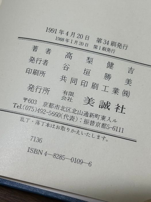 演習英文解釈