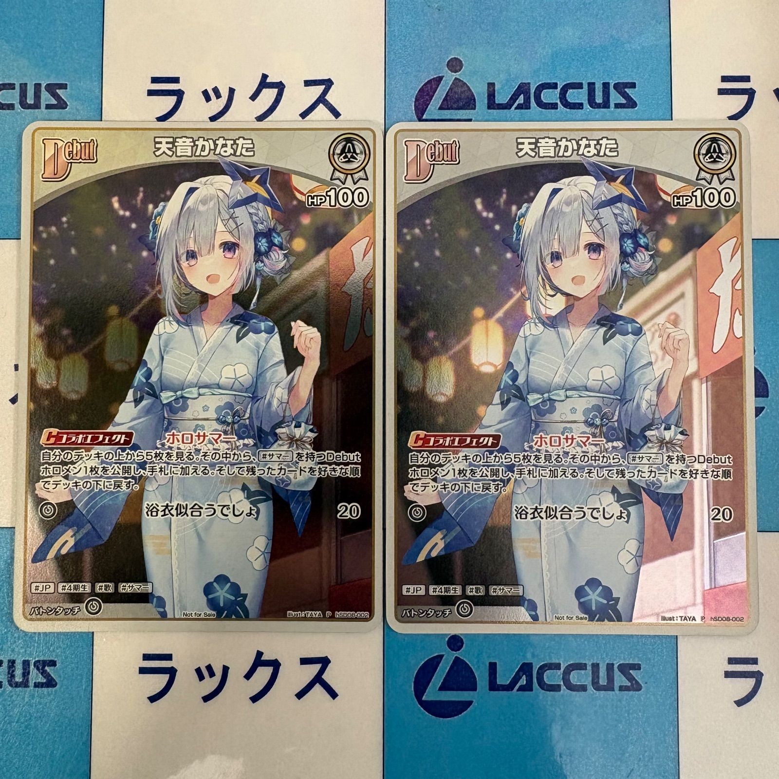 ホロライブカードゲーム ホロカ 天音かなた Debut プロモ　8枚 ホロライブカードゲーム ホロカ 天音かなた Debut プロモ 8枚