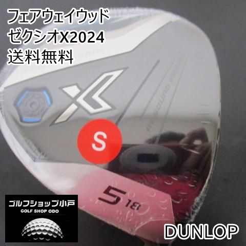 フェアウェイウッド ダンロップ ゼクシオX2024/Miyazaki AX-3/S/18[0166]