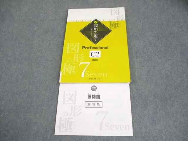 2025年最新】図形の極みの人気アイテム - メルカリ