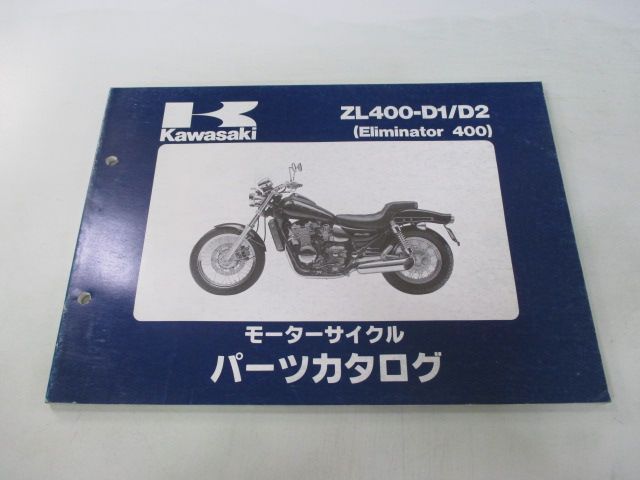 Kawasaki】ZL400-D1パーツカタログ | www.scoutlier.com