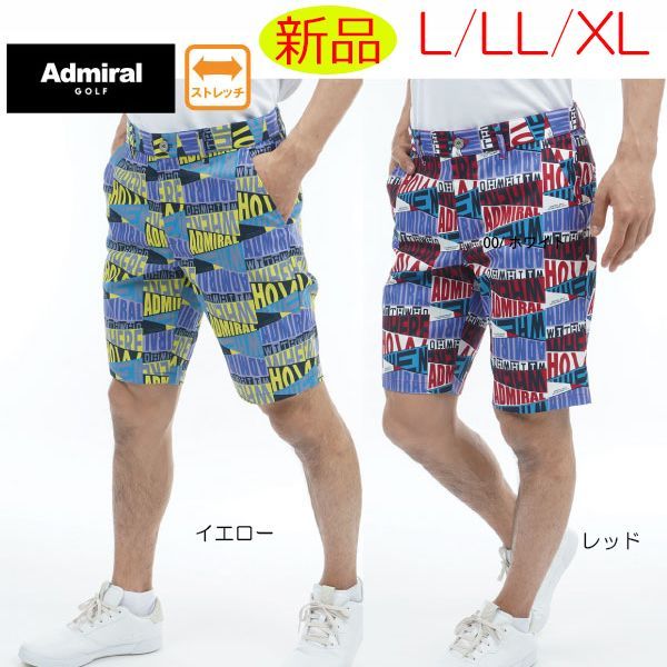 新品・未使用】アドミラルゴルフ コンパスモチーフ ストレッチショート
