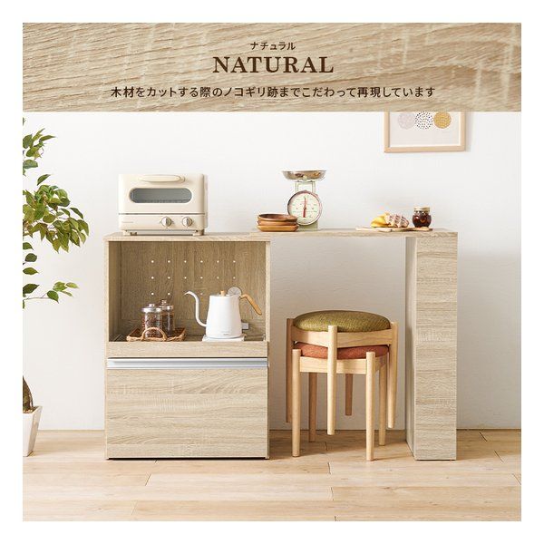 【新品】萩原  ハギハラ 伸縮キッチンカウンター 収納庫タイプ 幅75～125cm 2口コンセント付 ナチュラル VKC-7141NAOS (2608702)