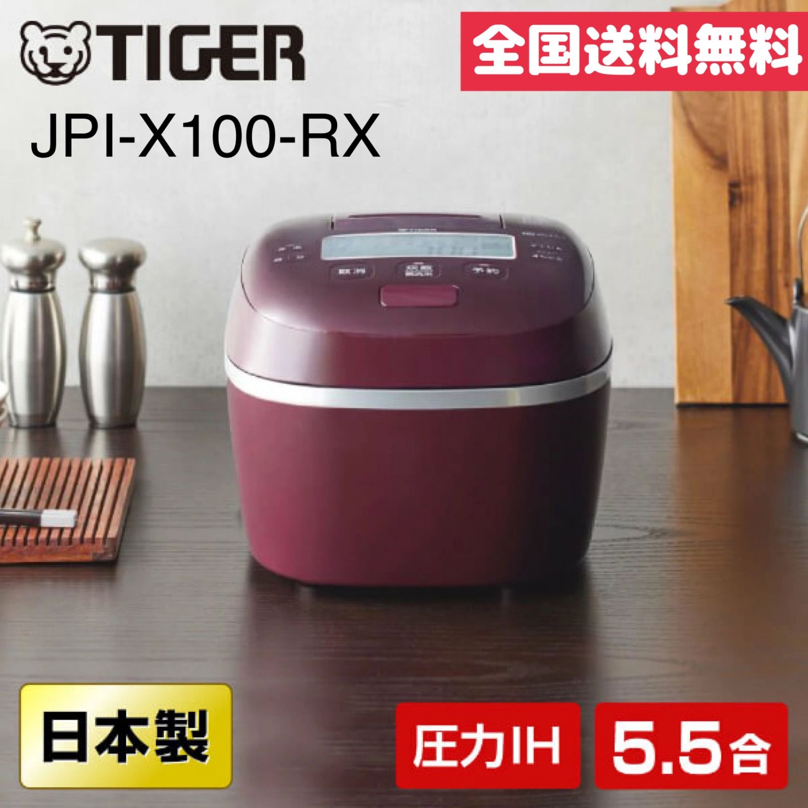 タイガー 圧力IH炊飯ジャー JPC-A102（ボルドー） タイガー 圧力IH炊飯ジャー JPC-A102（ボルドー） 限定商品＞圧力IH