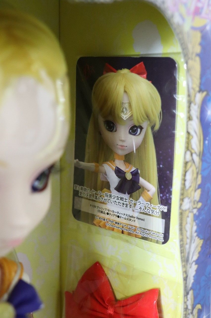 セーラーヴィーナス プーリップ プーリップ/セーラーヴィーナス