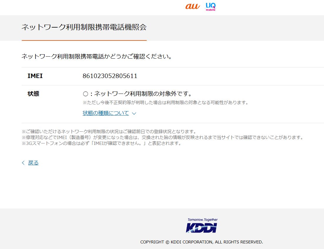 タッチパネル 日本語キーボード