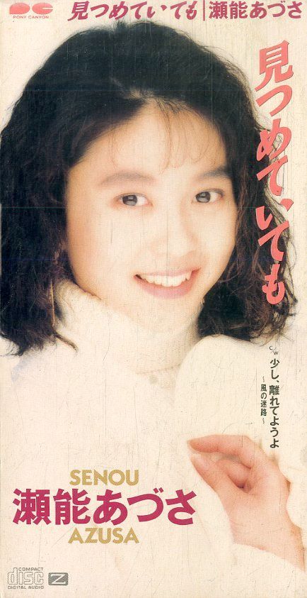 瀬能あづさID VHS - メルカリ