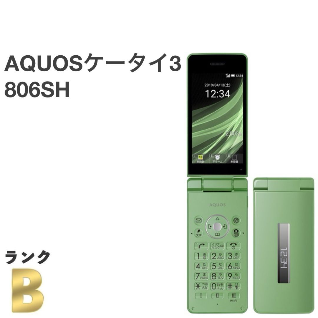 AQUOS ケータイ3 805SH Simロック解除済 ムスビー｜AQUOS ケータイ3 805SH[8GB] SoftBank【SIMロック解除