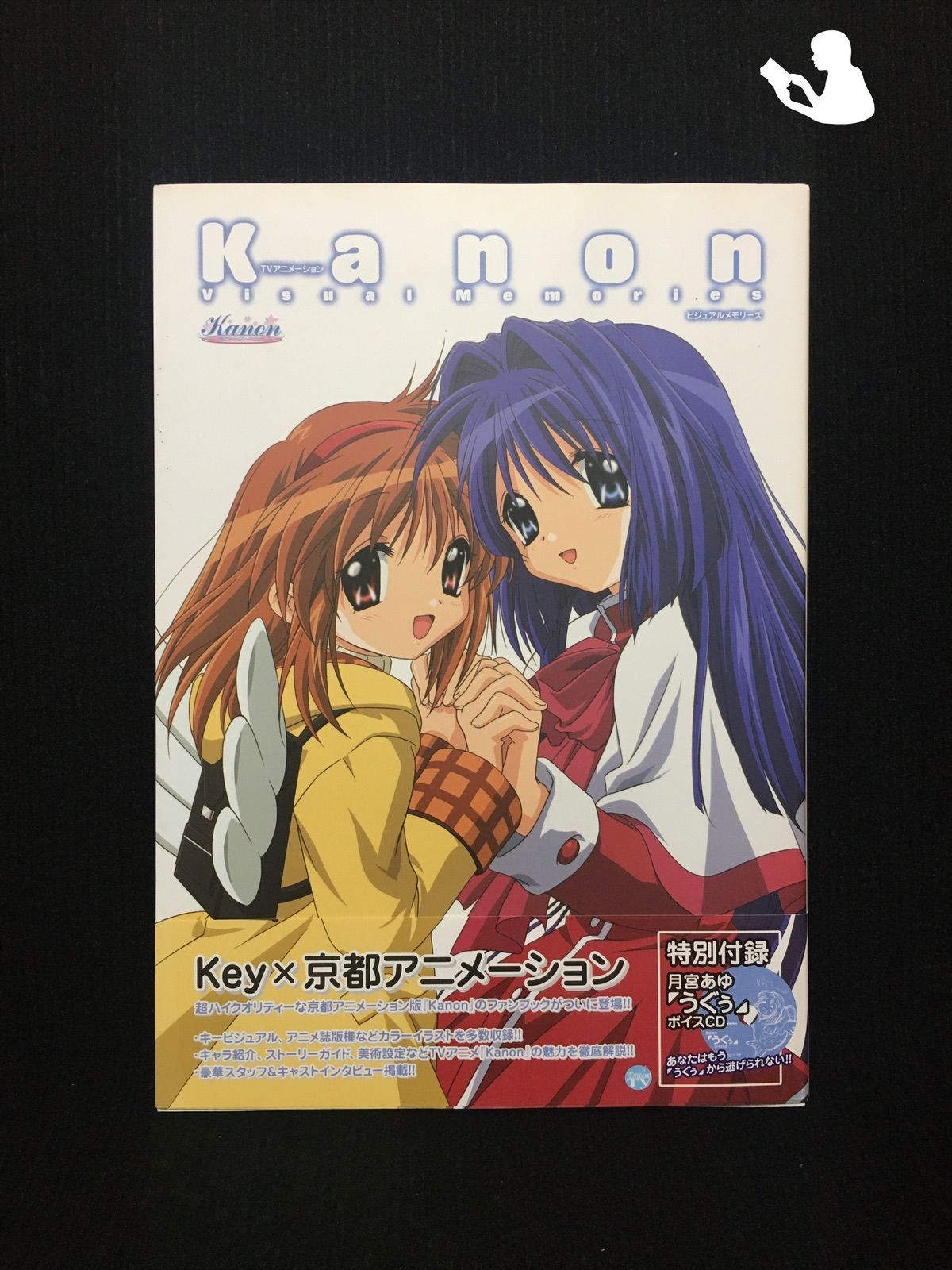 TVアニメ Kanon Visual memories… - メルカリ