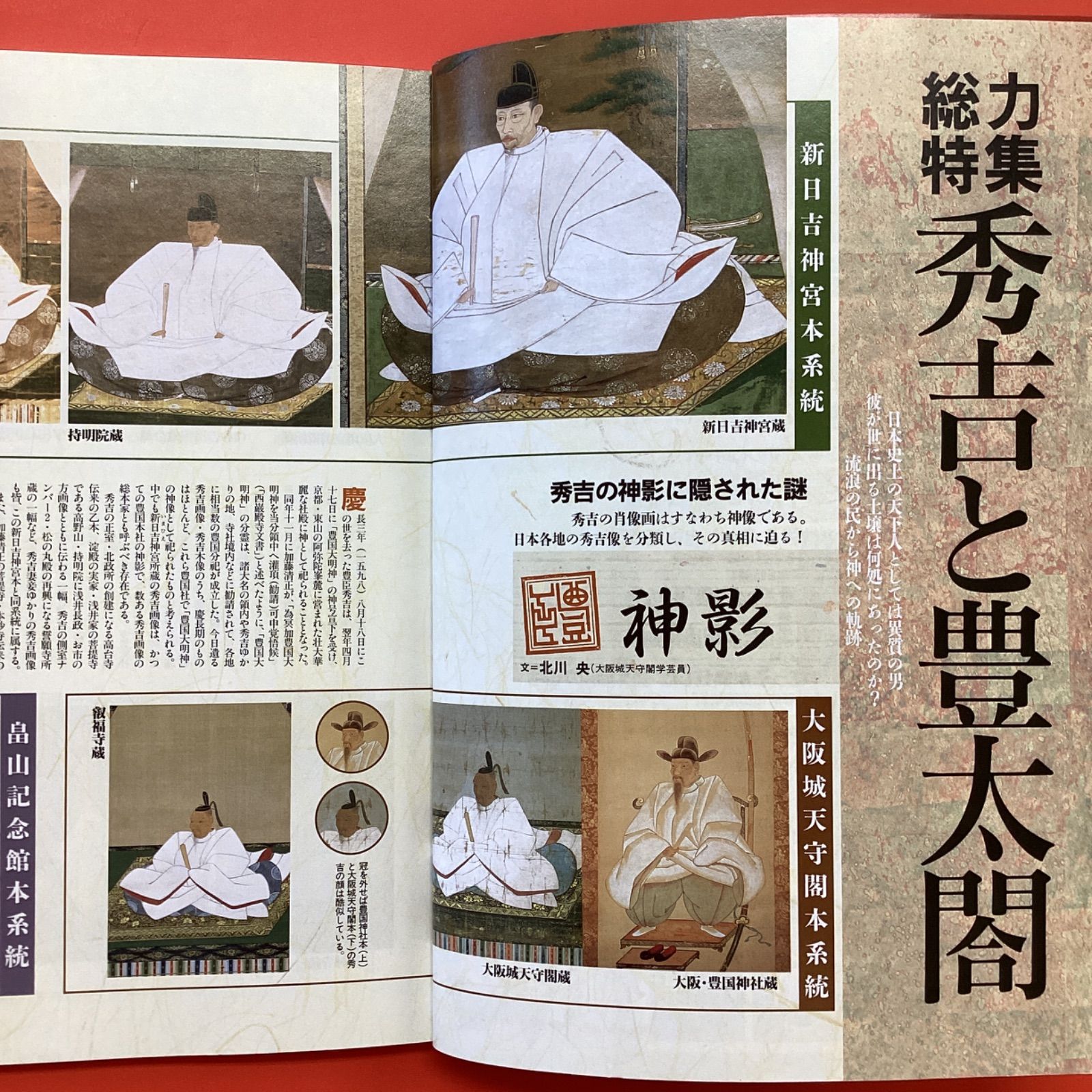 歴史群像 雑誌10冊セット