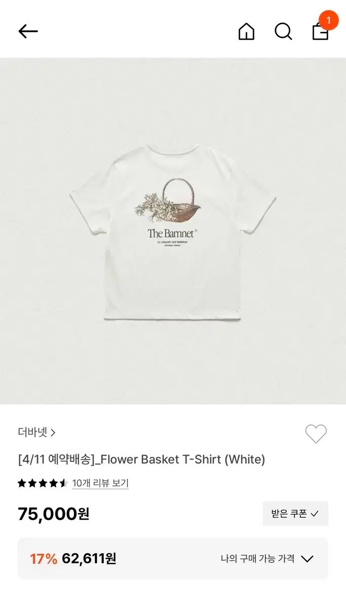 The Barnnet(ザ・バーネット) Flower Basket T ー Shirt S 新品