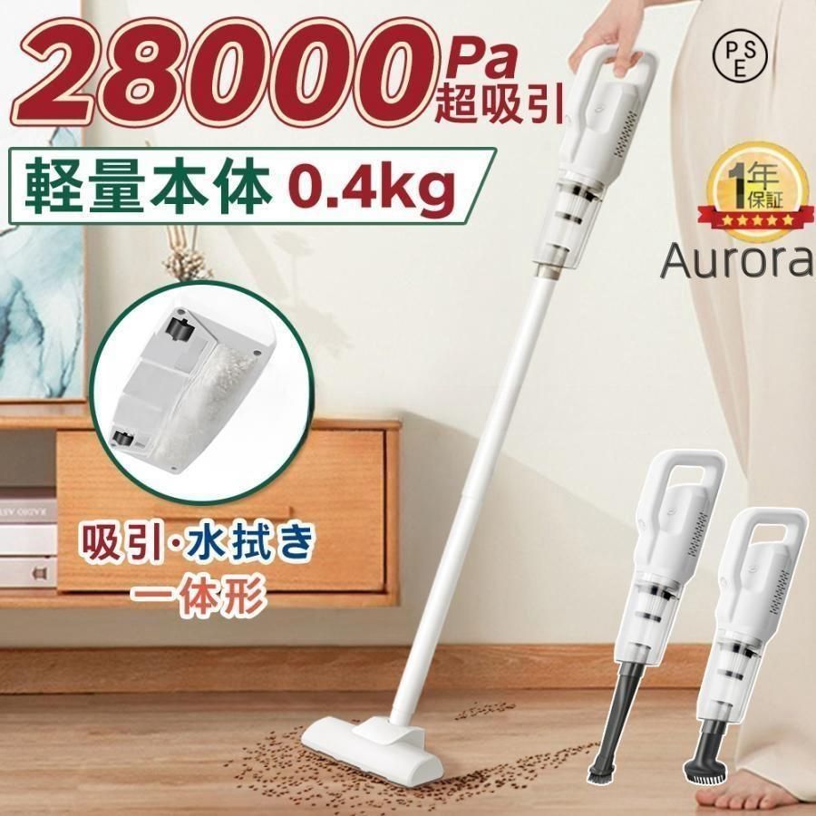 掃除機 コードレス コードレス掃除機 28000pa スティック型 送料無料 サイクロン式 小型 コンパクト 軽量 ハンディクリーナー スティッククリーナー