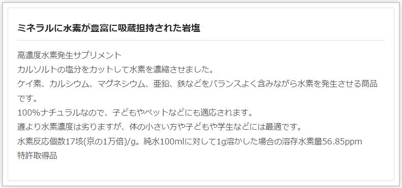 高濃度水素サプリメント 「遵(じゅん)」 - サプリメント・ビタミン